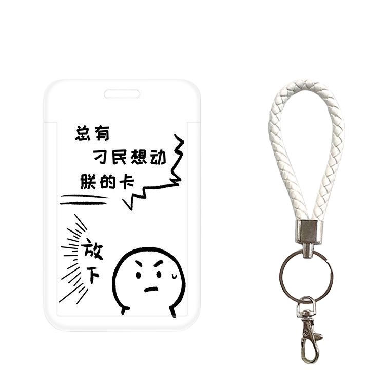 搞怪创意可爱校园公交卡保护壳胸卡饭卡门禁卡保护套 卡套