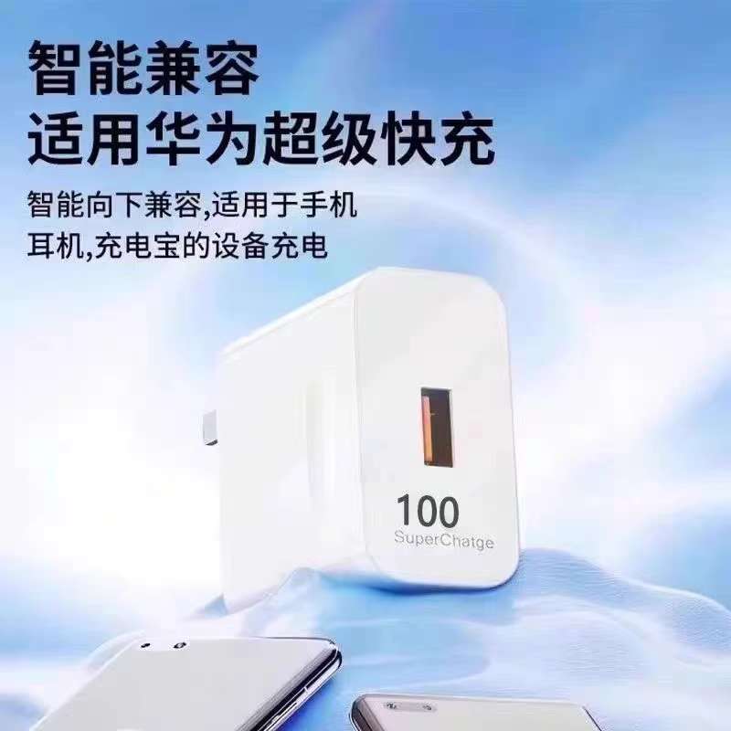 适用多款手机的120W超级快充充电头