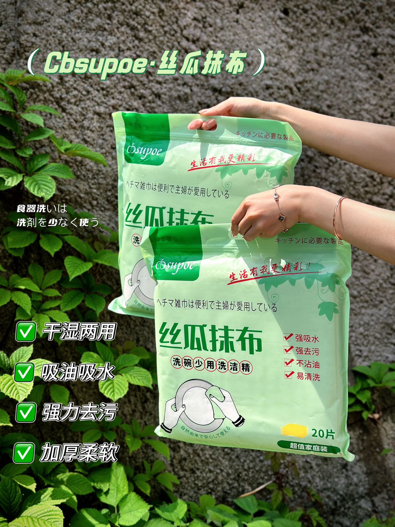 20-丝瓜抹布洗碗易清洗
