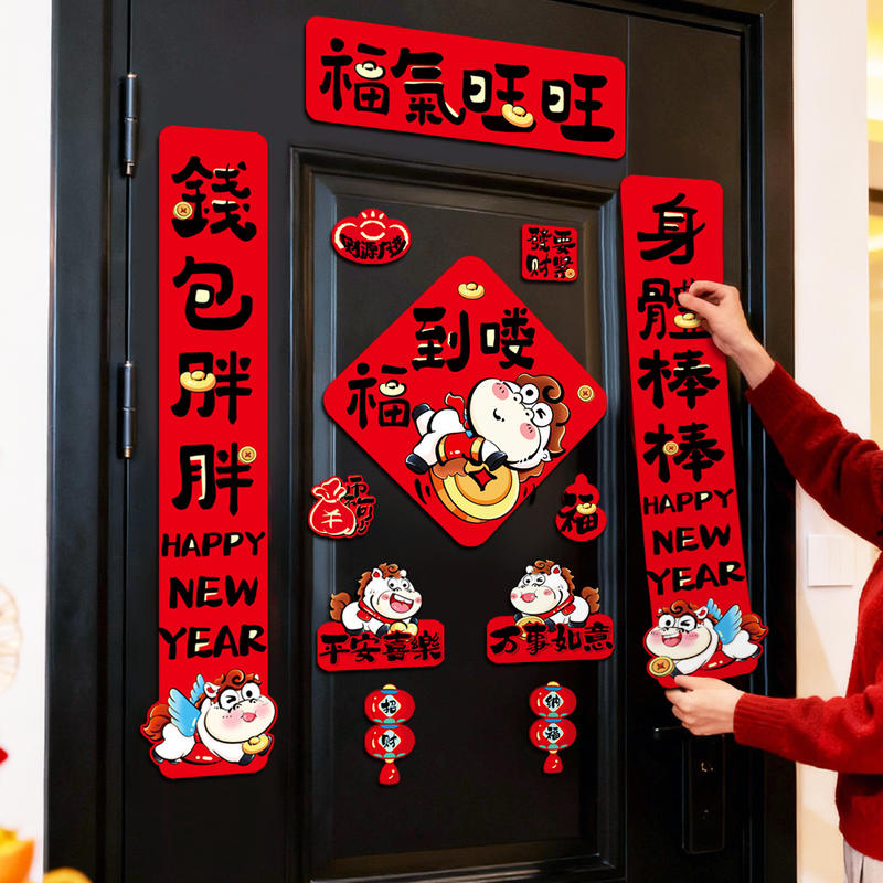 2026新款磁吸对联马年春联福字贴过年春节新年门联入户门装饰布置