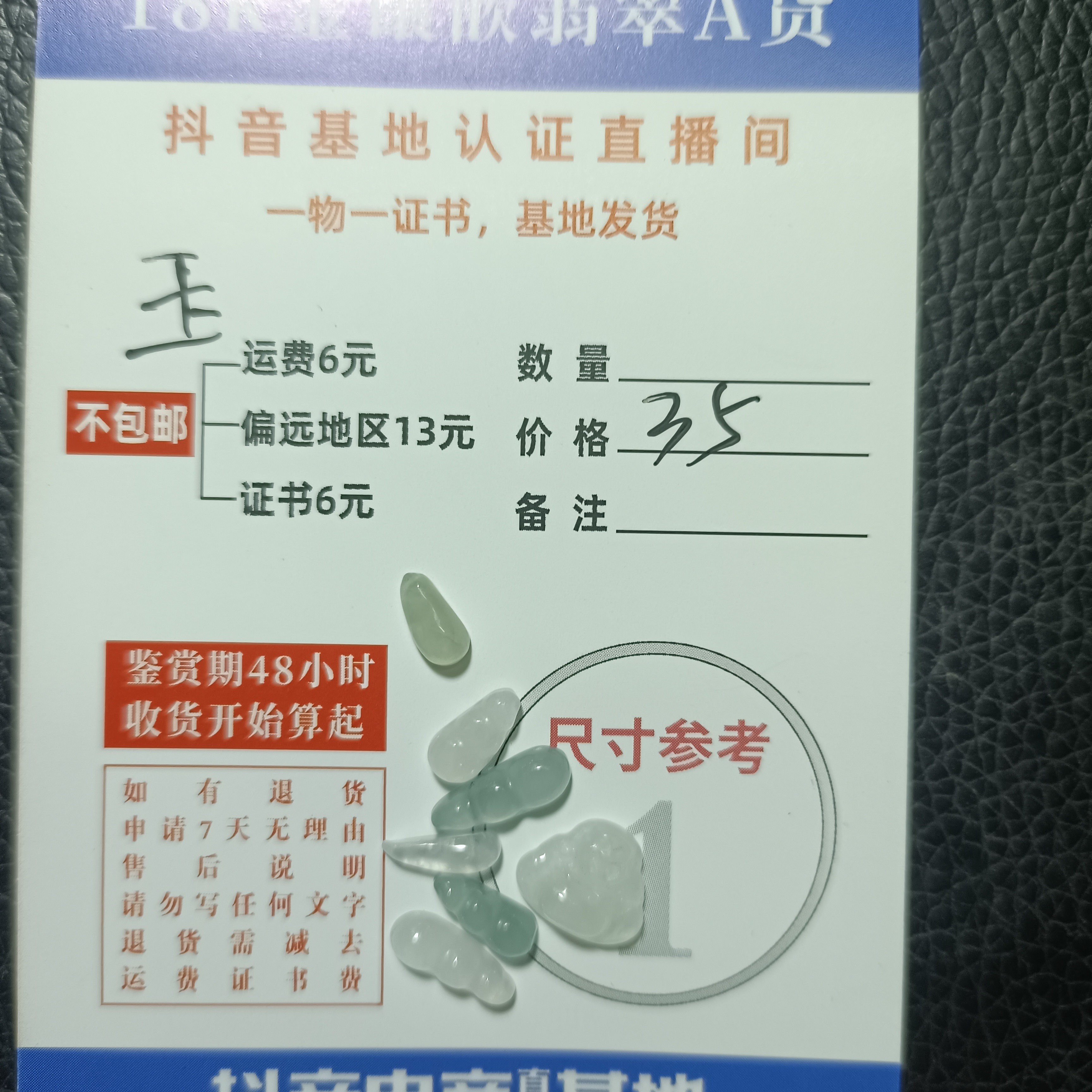 天然翡翠A货未镶嵌