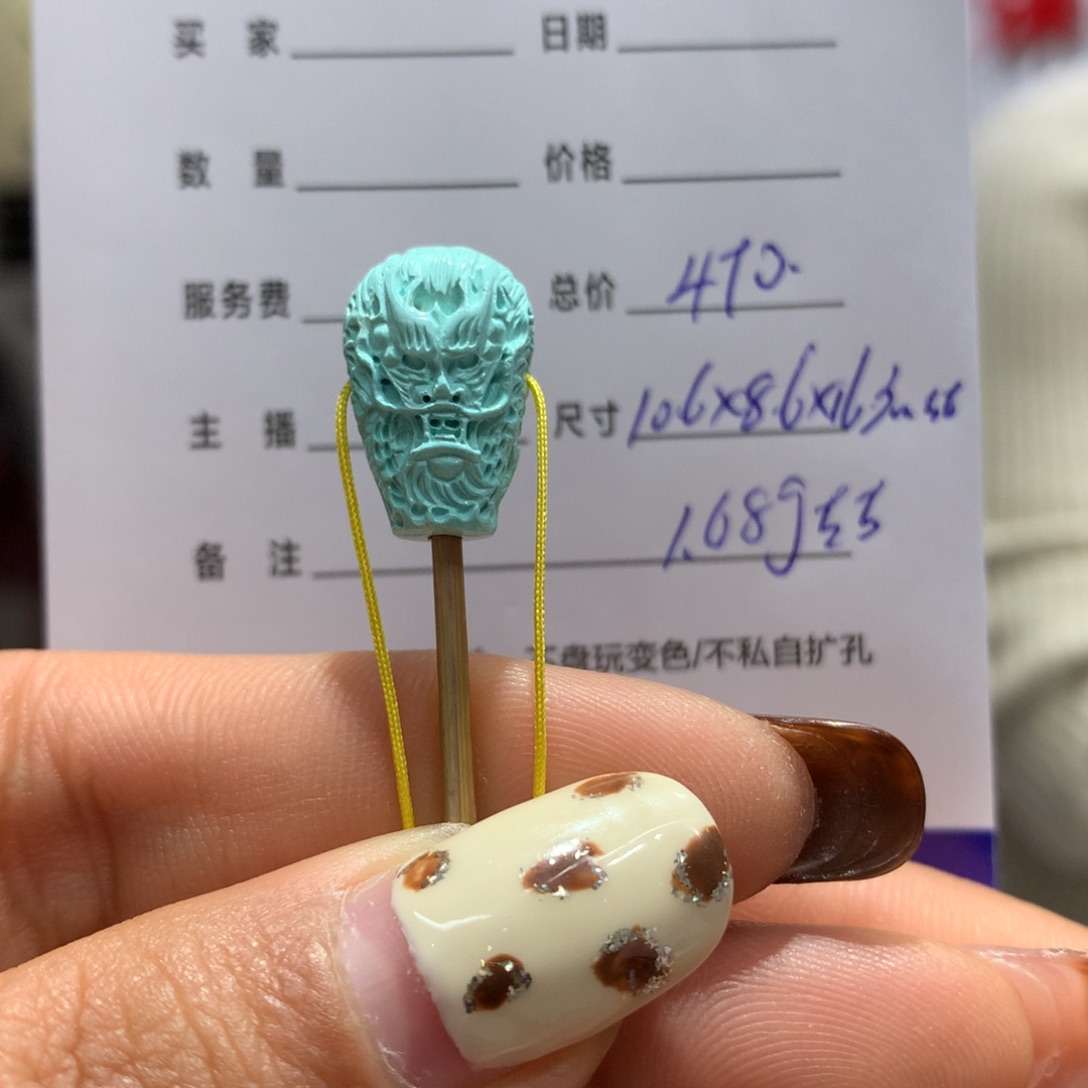 绿松石配饰未镶嵌