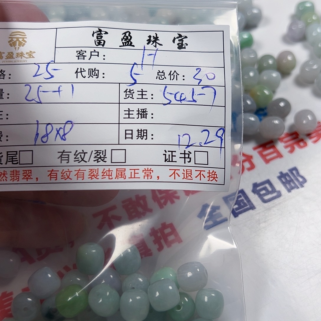 H***y翡翠未镶嵌手链翡翠