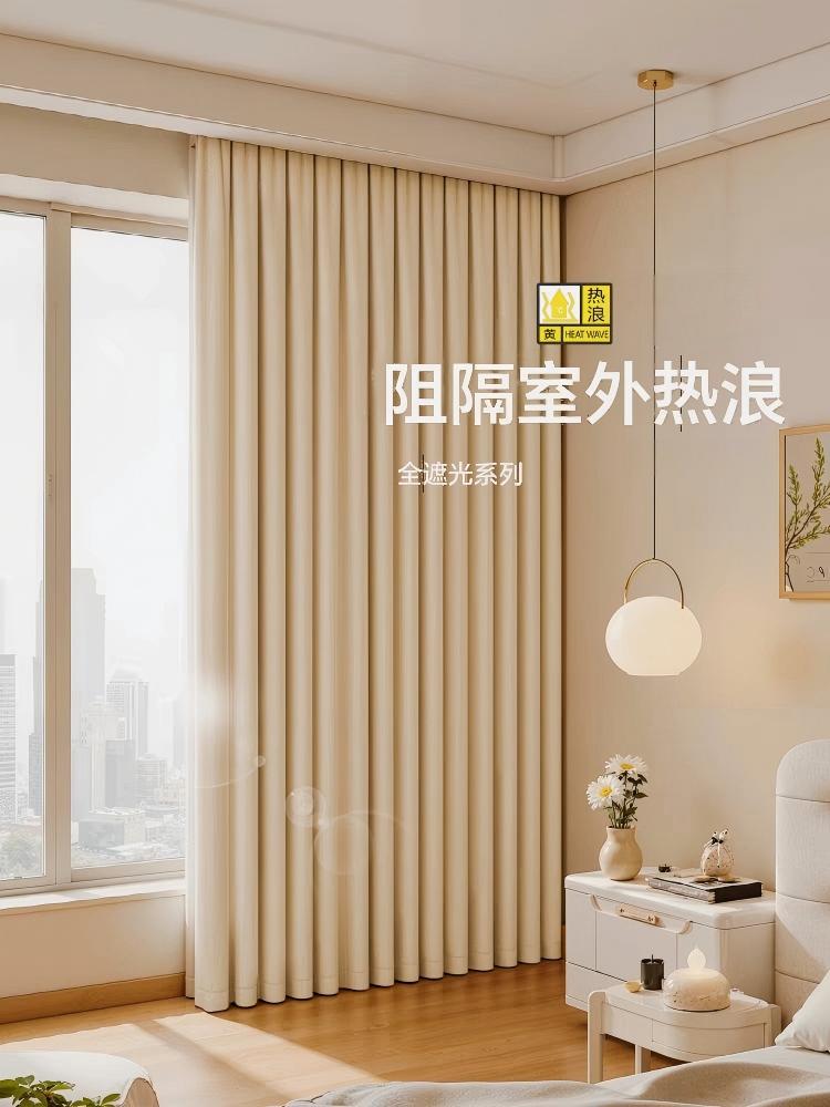 窗帘改短（改短不退不换）