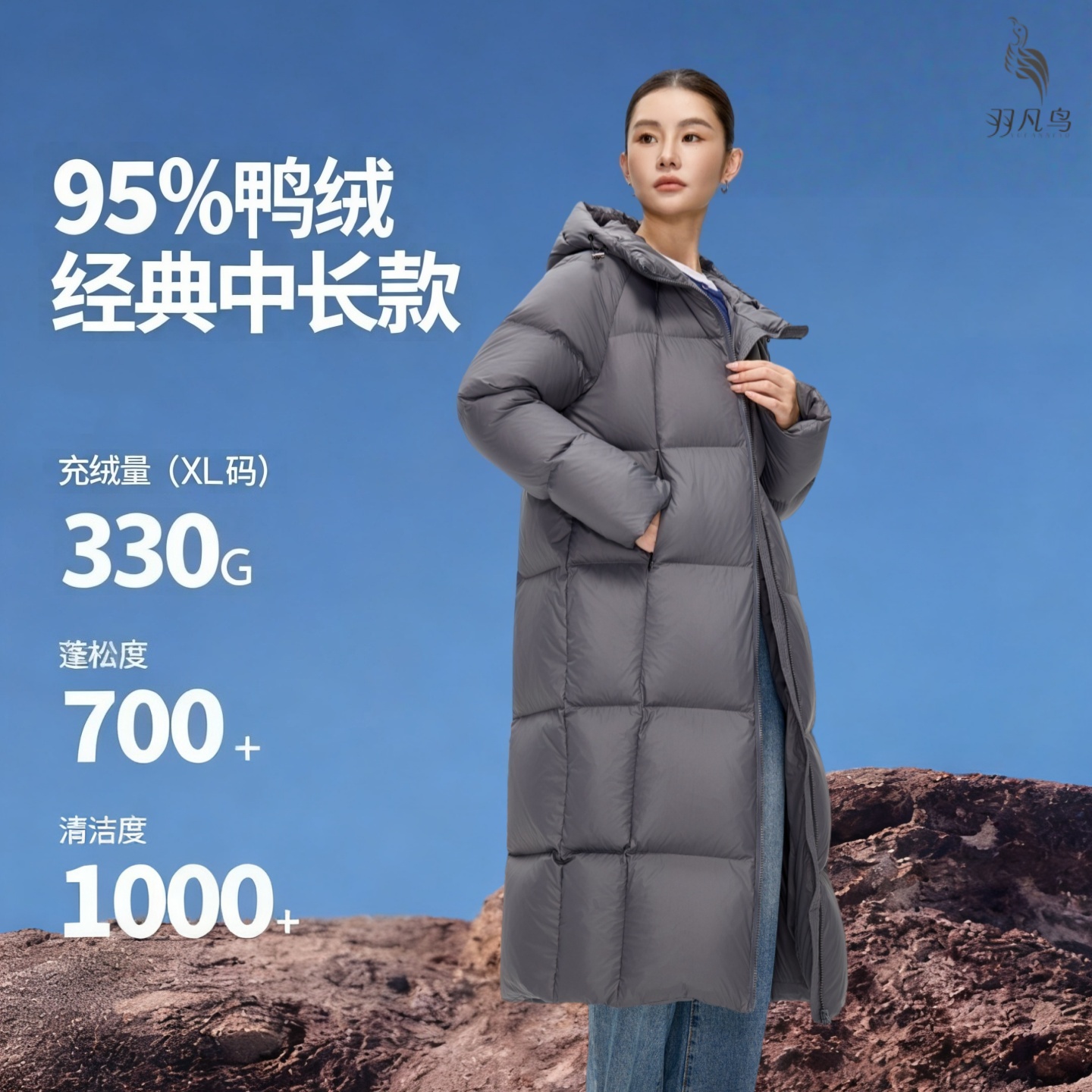 羽凡鸟羽绒服中长款2025冬新款防风保暖95白鸭绒羽绒过膝外套时尚
