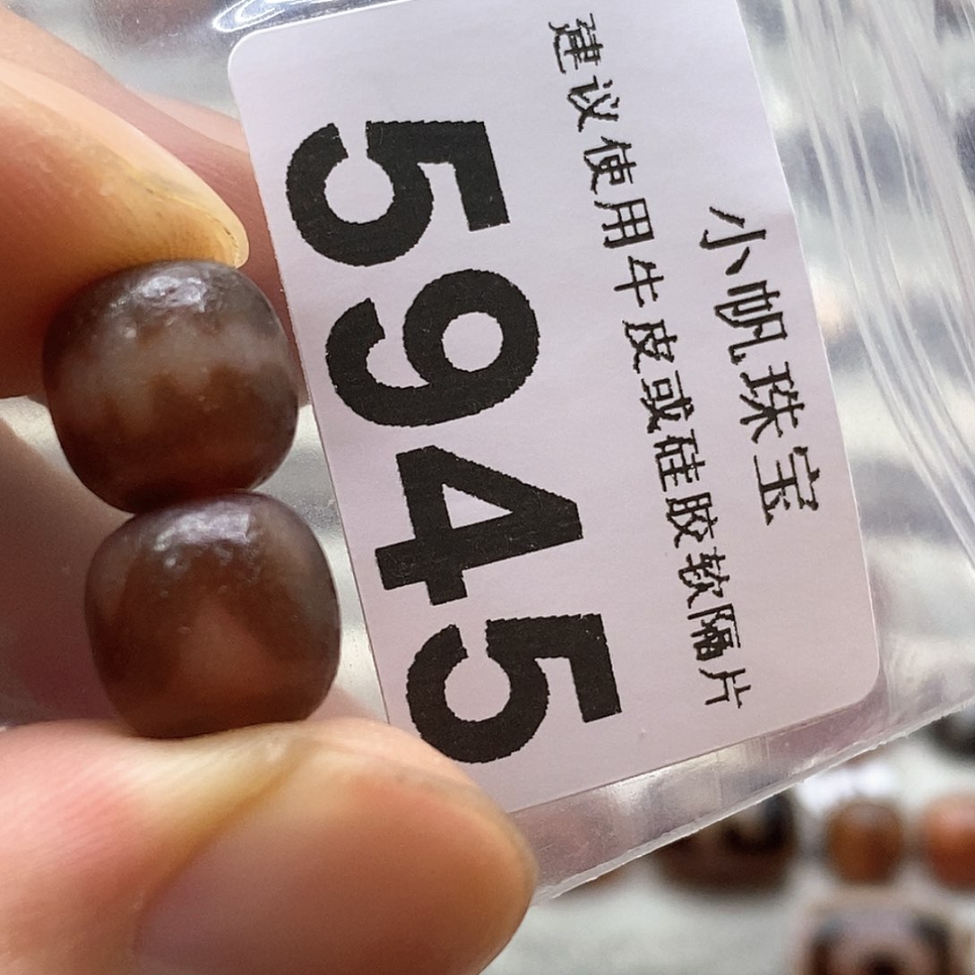 玛瑙/玉髓5945未镶嵌