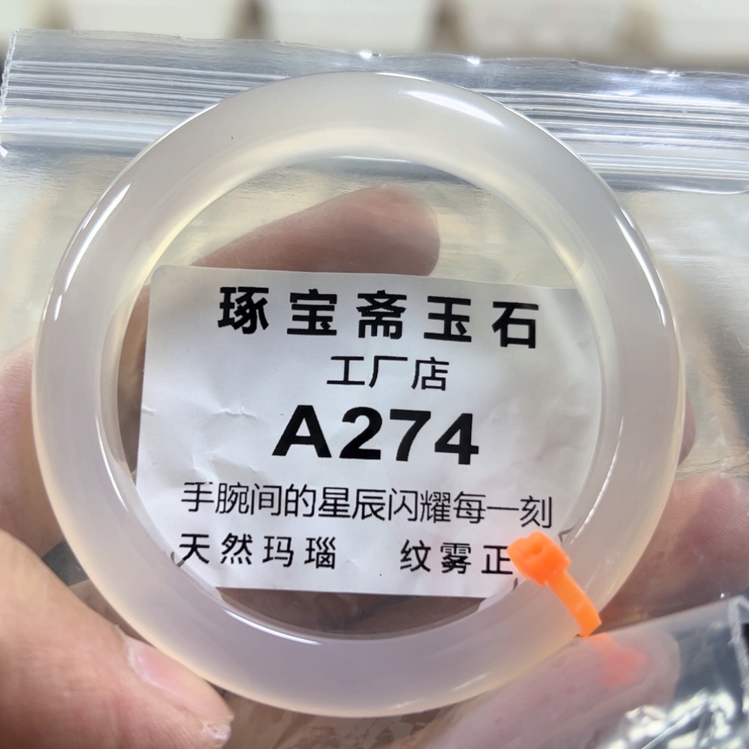 玛瑙/玉髓手镯未镶嵌60