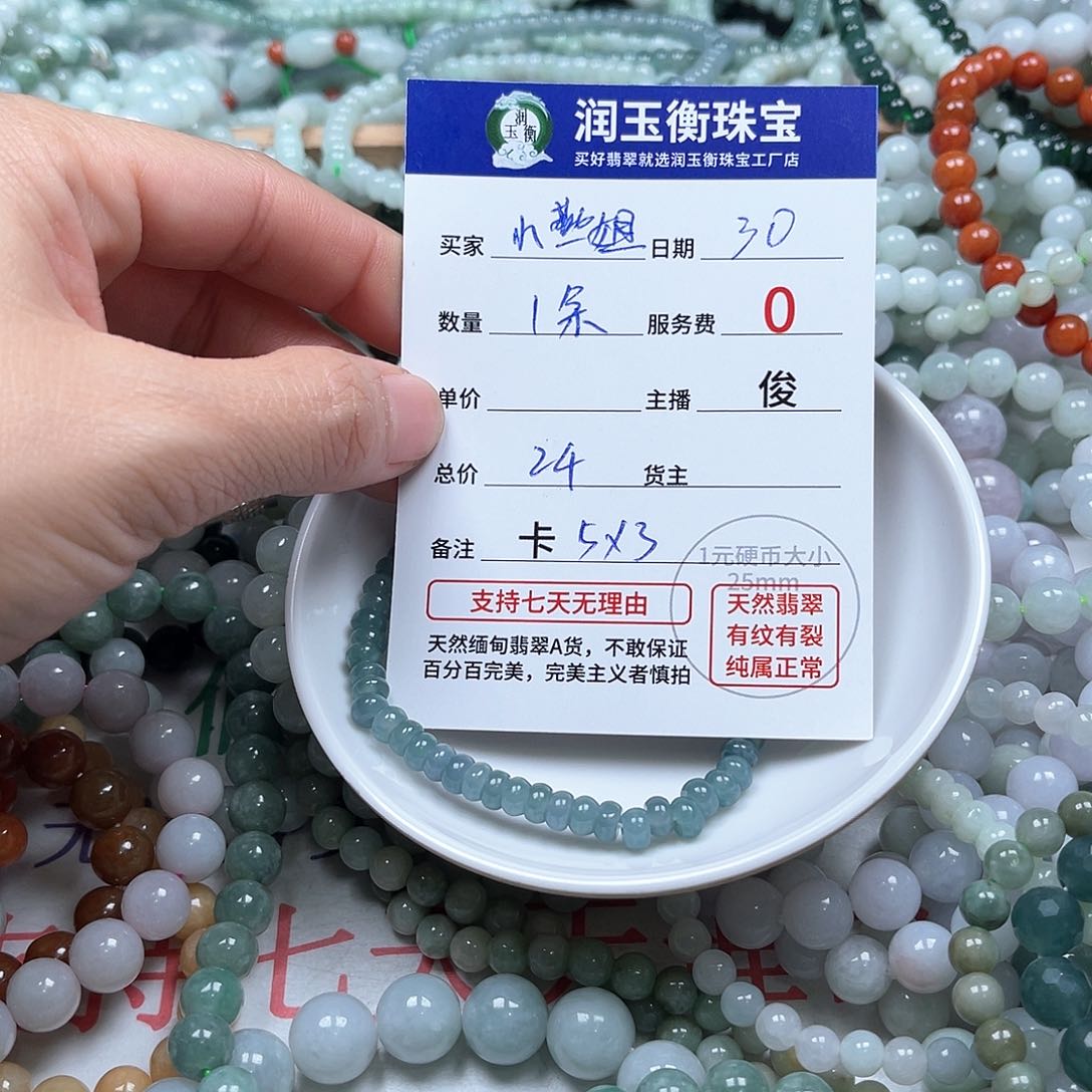 翡翠手链未镶嵌小*姐