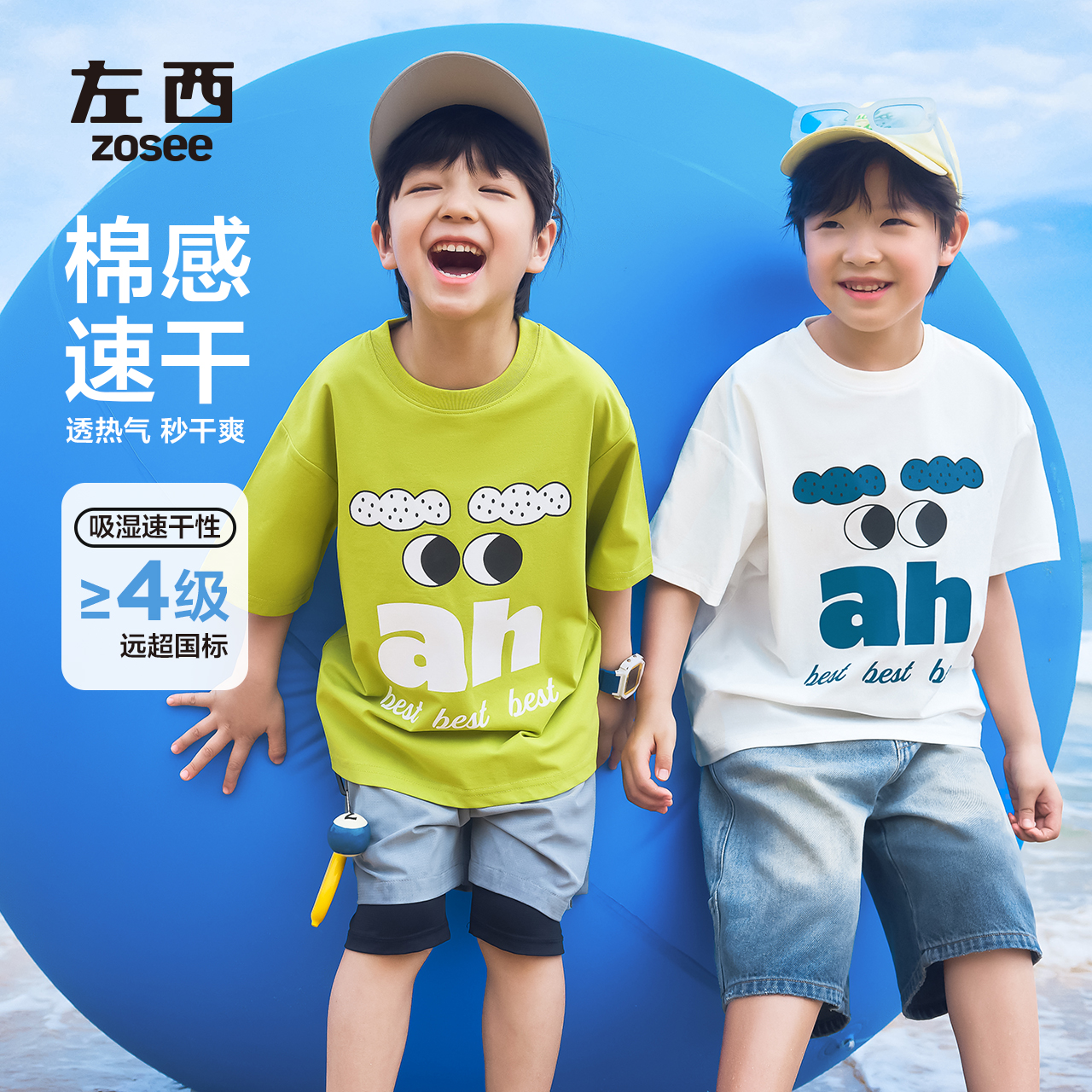 【大眼仔】左西童装运动速干衣短袖T恤儿童棉夏2025新男孩吸湿夏款