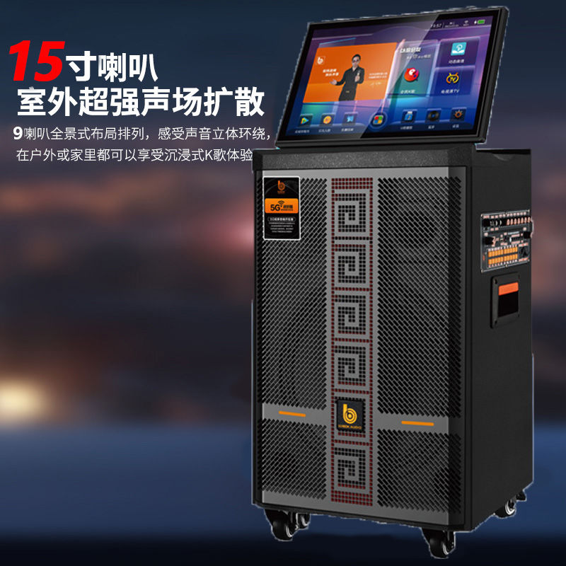 BOK德国技术移动点歌机音响