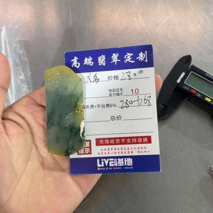 【闪购商品】定制翡翠未镶嵌大*