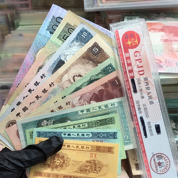 十张，四版 真币号码随机 新的