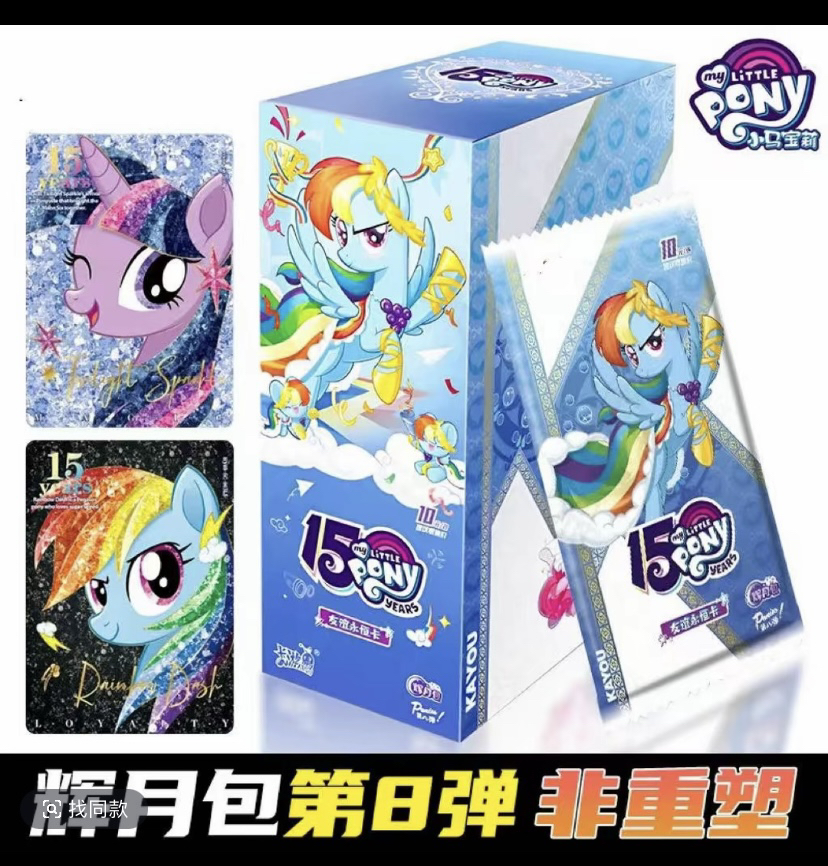 【萧潇】小马-宝莉-辉月4-辉月6-彩虹4–哪吒可爱收藏潮玩卡牌盲盒