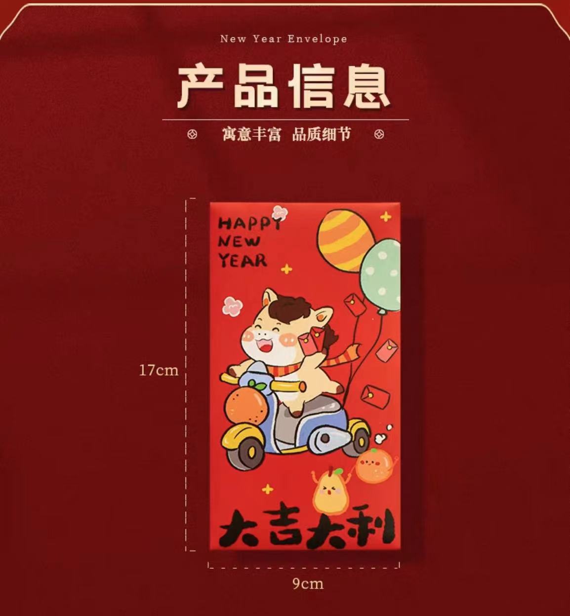 马年卡通创意个性袋可爱通用春节过年压岁利是封