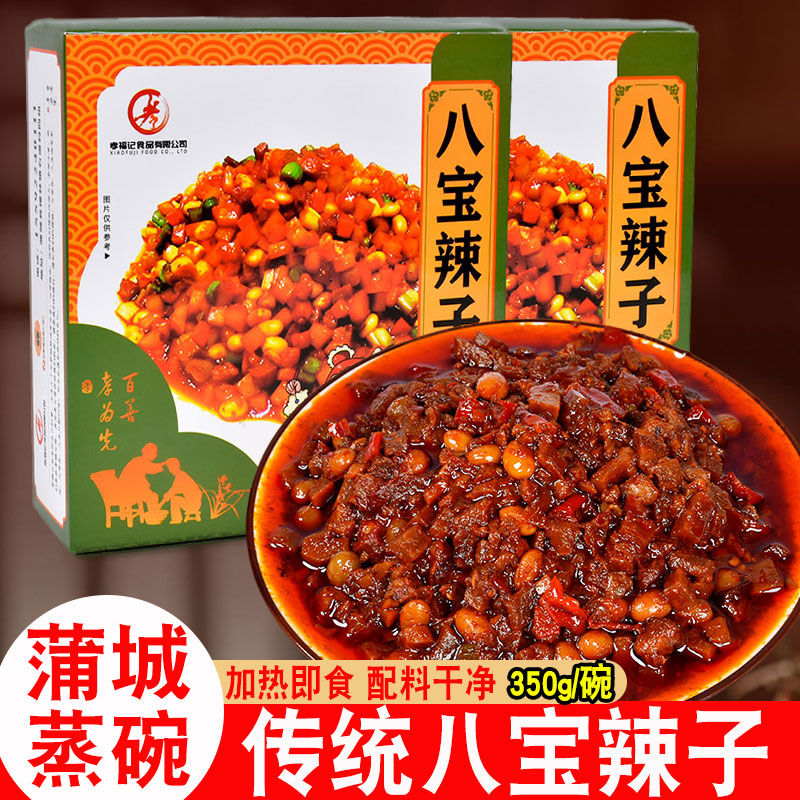 陕西蒲城特产孝福记八宝辣子传统工艺宴席家庭聚会必备