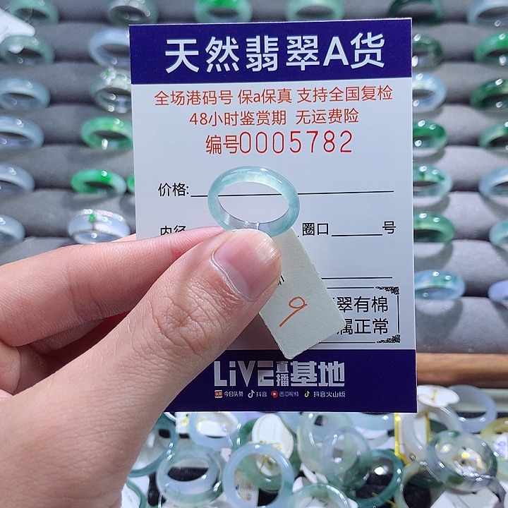 翡翠戒指未镶嵌翡翠
