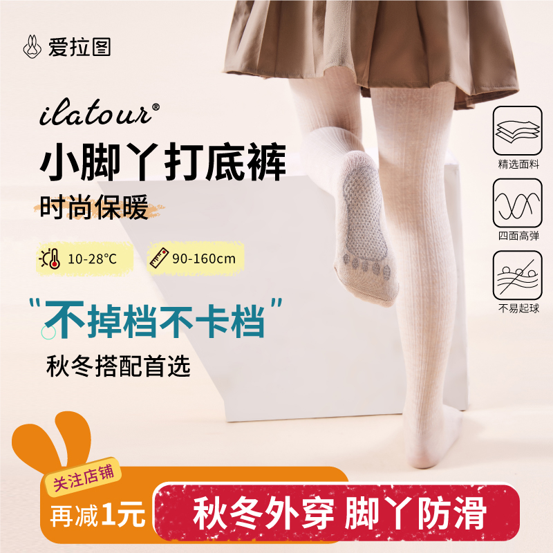 【脚丫打底裤】爱拉图女童加绒连裤袜秋冬款儿童百搭加厚保暖打底裤