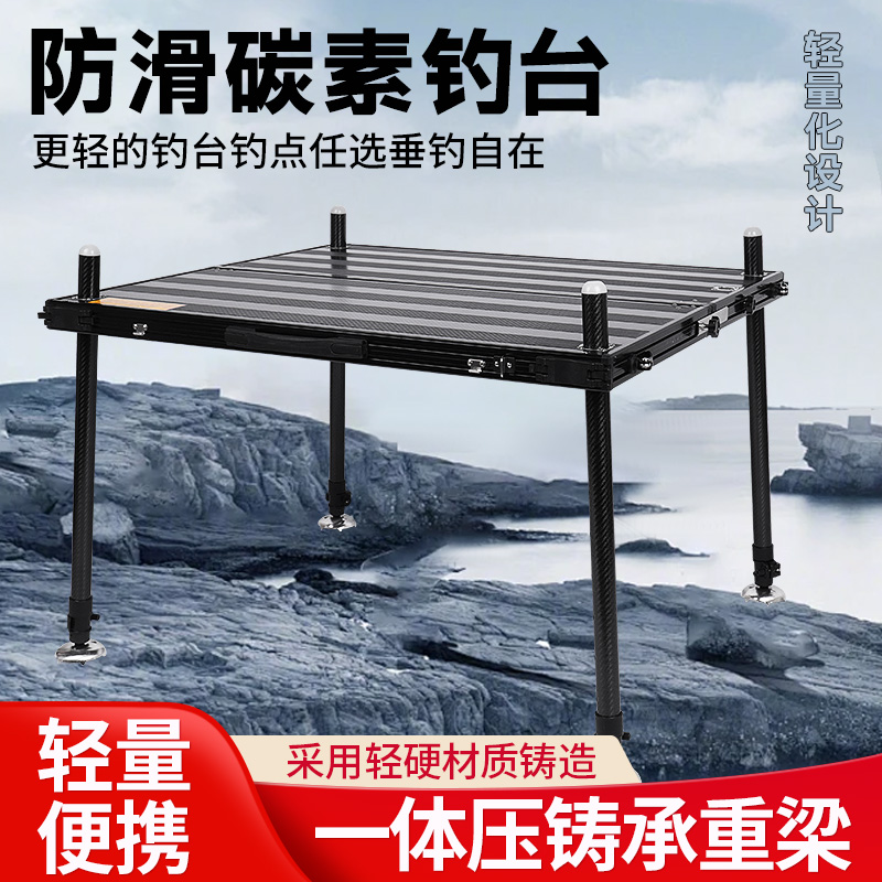 鑫渔夫钓台2025新款超轻车载便携可折叠防滑碳素钓台深水钓鱼平台