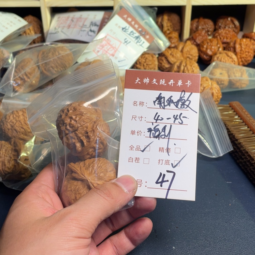 文玩核桃把件文玩核桃47