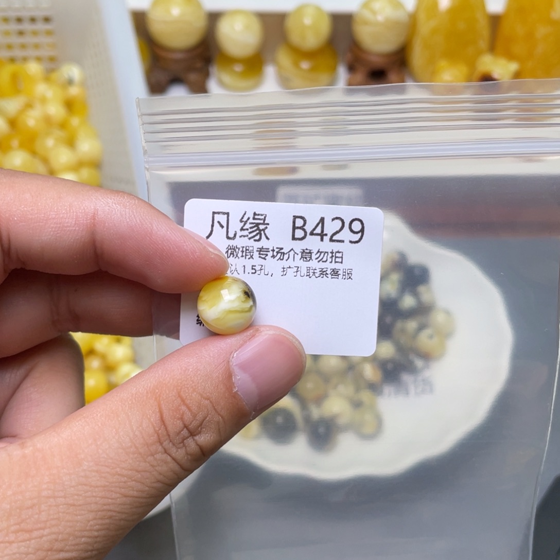 琥珀珠宝奇石未镶嵌
