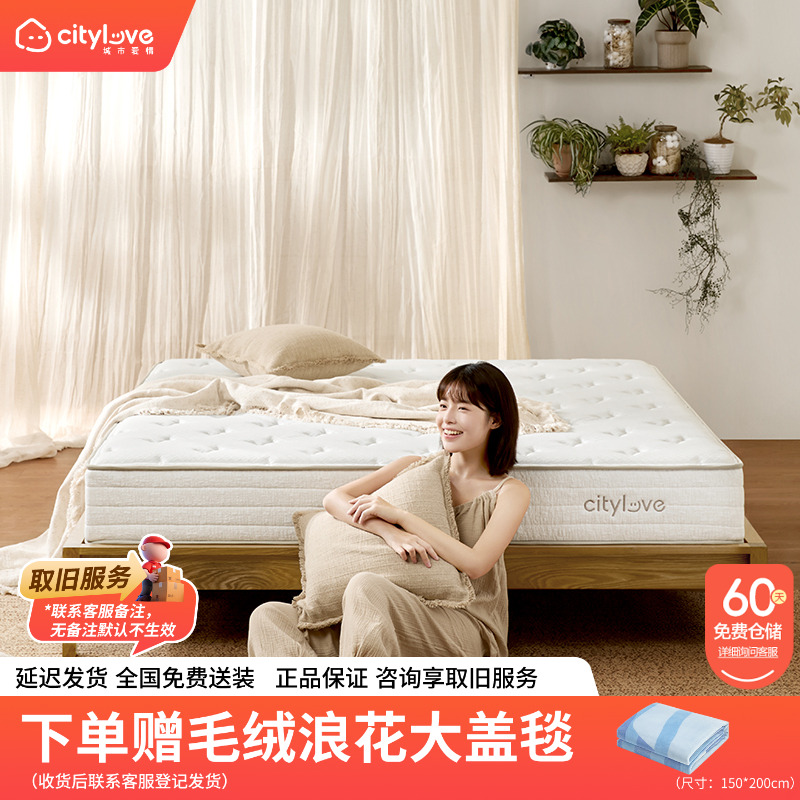 【大白Pro 0胶双层黄麻】城市爱情床垫护脊蜂窝独袋轻音弹簧偏硬