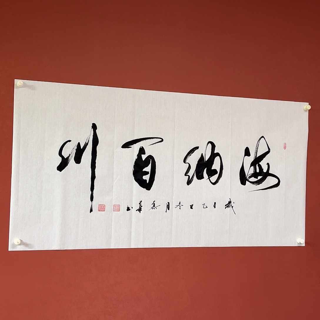 书法直播书法作品