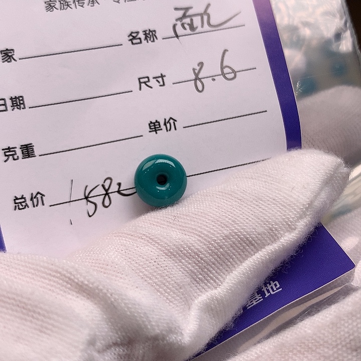 绿松石未镶嵌配饰