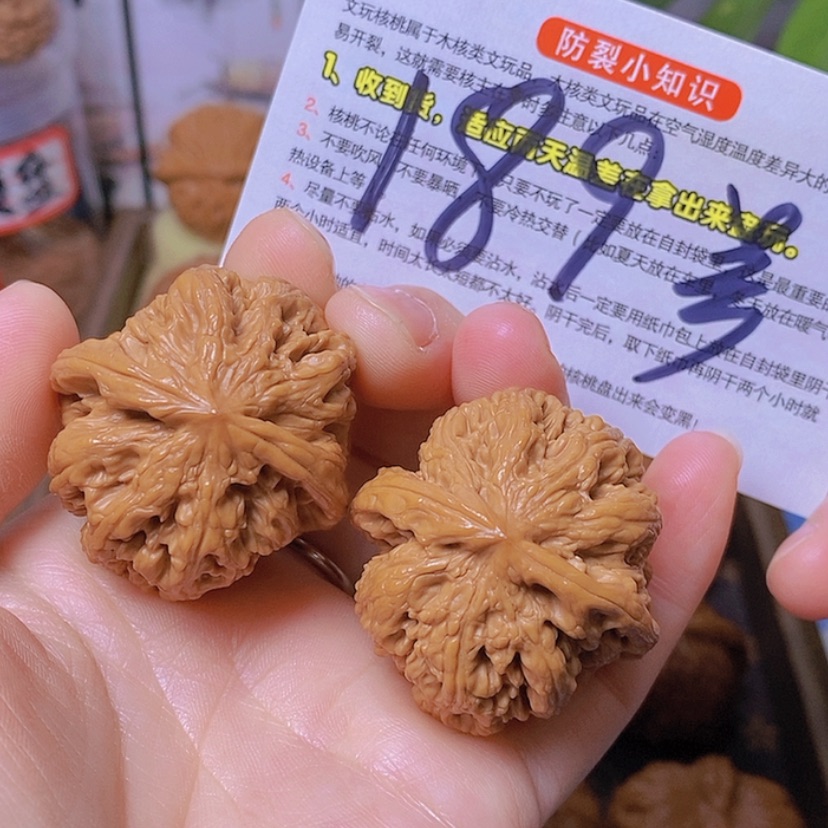 【闪购商品】文玩核桃把件全品粗筋37