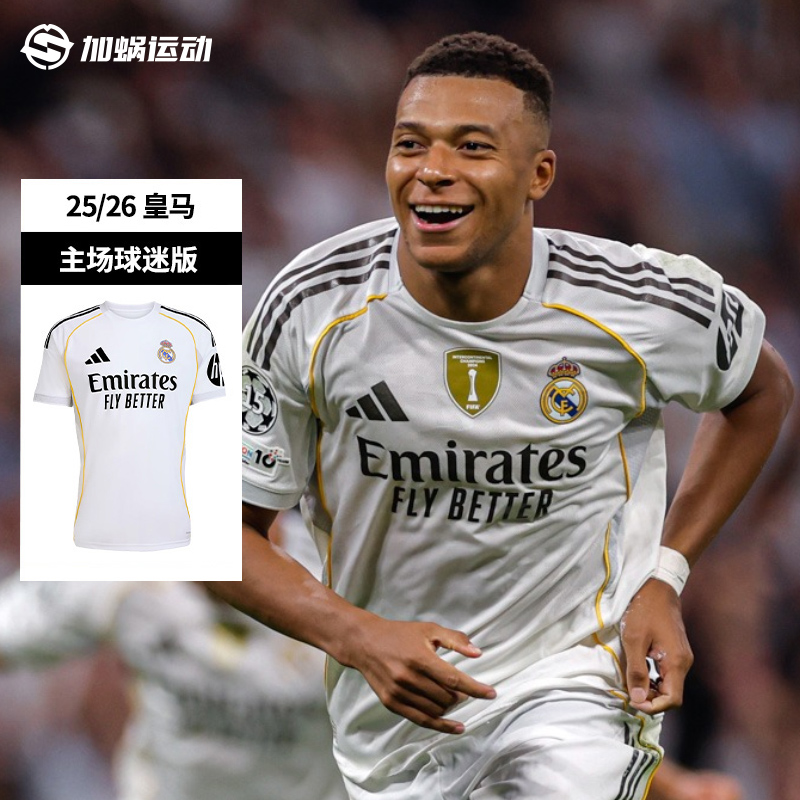 【断码清仓】Adidas 25/26皇马主场球迷版球衣短袖足球服JJ1931