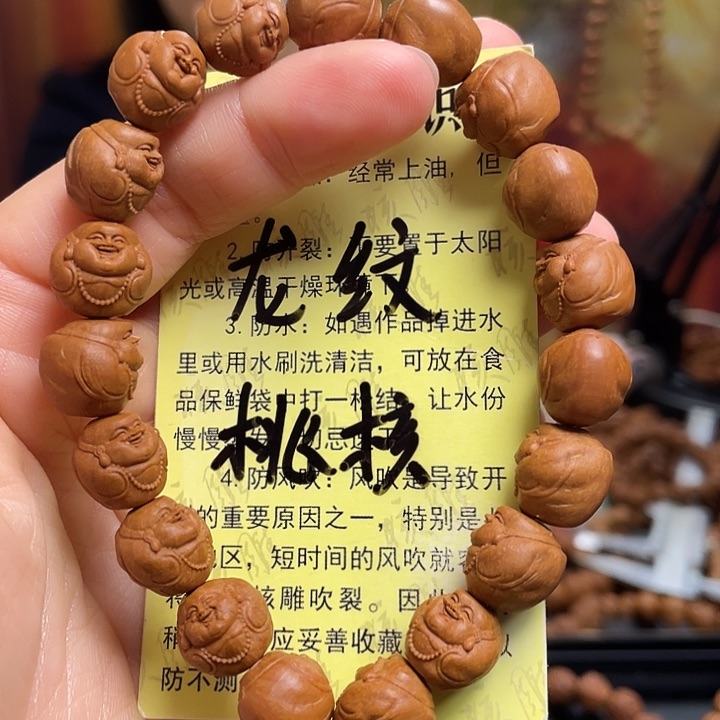 手串/手链橄榄核龙纹桃核
