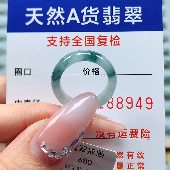 翡翠戒指未镶嵌14号D826