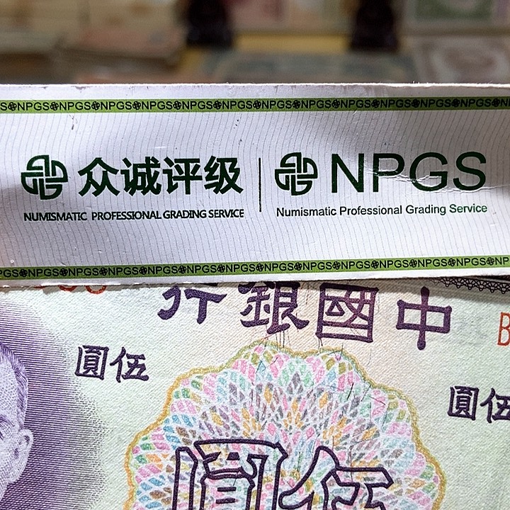 退市老纸币品相如图看好再买
