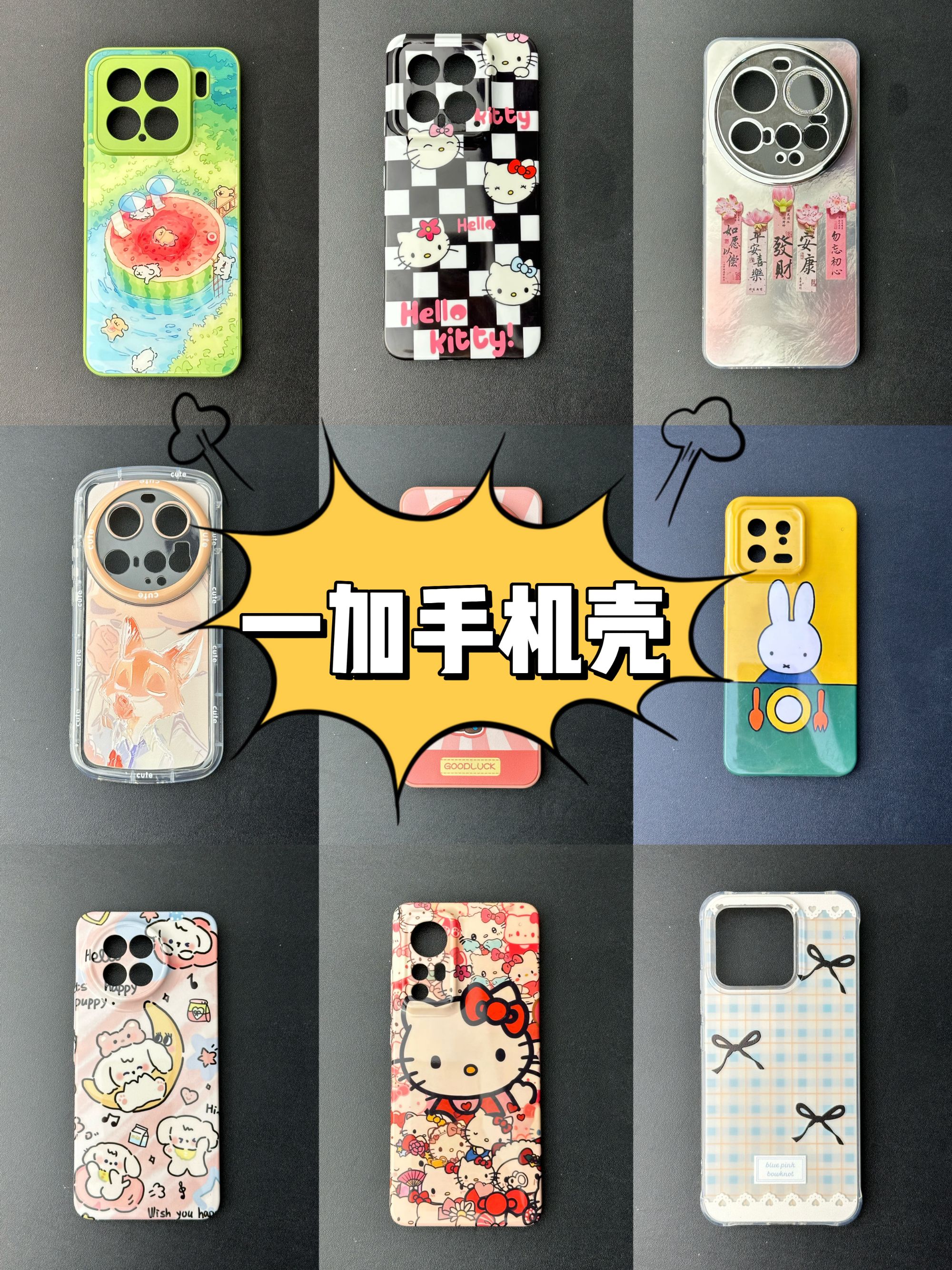 (半斤)适用一加ACE5pro至尊/ace3v手机壳盲盒13t/12防摔10/9福袋