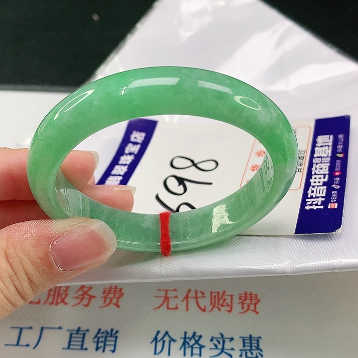 翡翠手镯（贵妃镯）未镶嵌翡翠