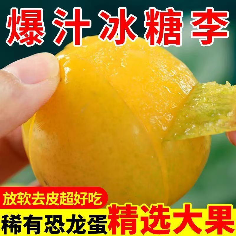 【川渝次日达】7-21JF 正宗四川冰糖剥皮蜂蜜甜新鲜现摘产地直采四川省