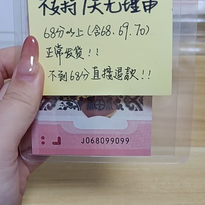 塑料蛇钞如图所示包68分068099099