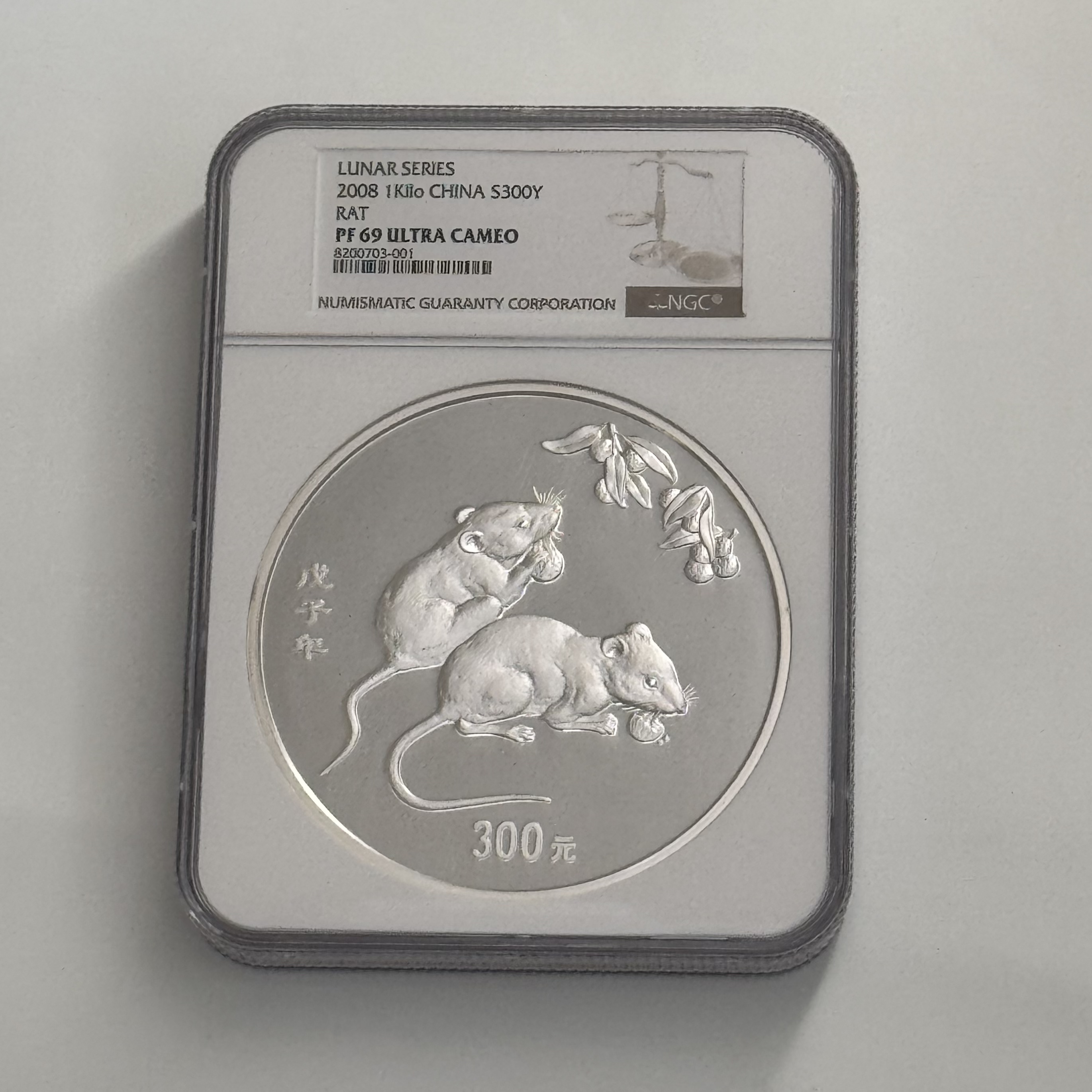 2008年公斤鼠银币NGC69分有证书