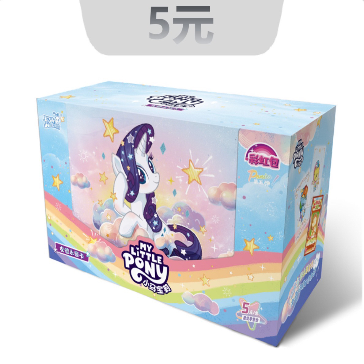 《浪里淘金》繁星包第二弹