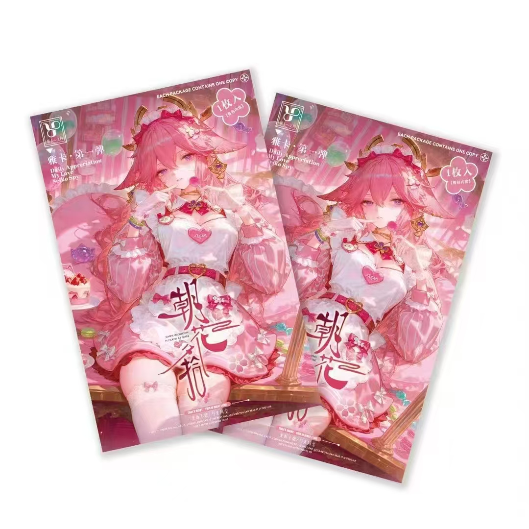 奶思《拆盒》A5朝花夕拾第一弹 收藏卡（盲盒默认待拆）