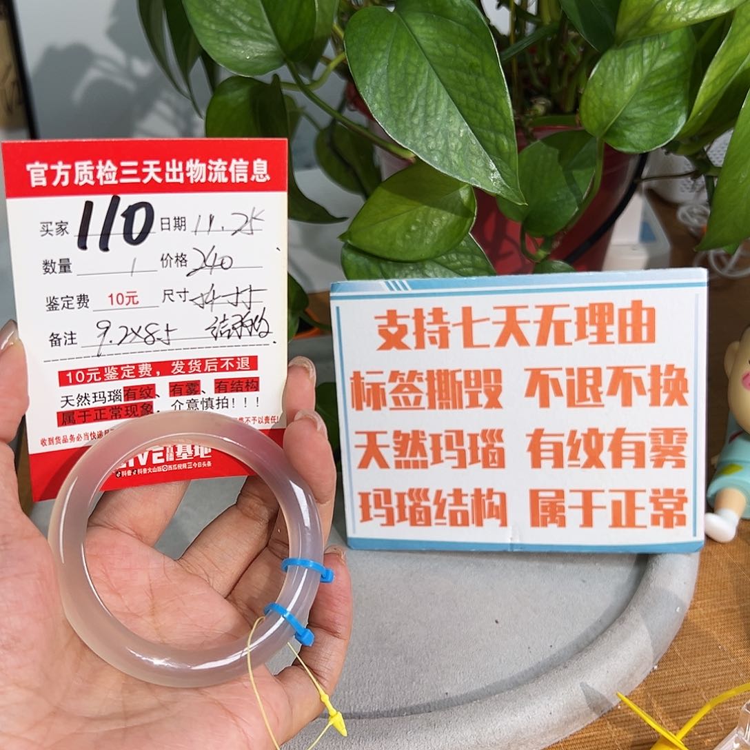 手镯玛瑙/玉髓未镶嵌