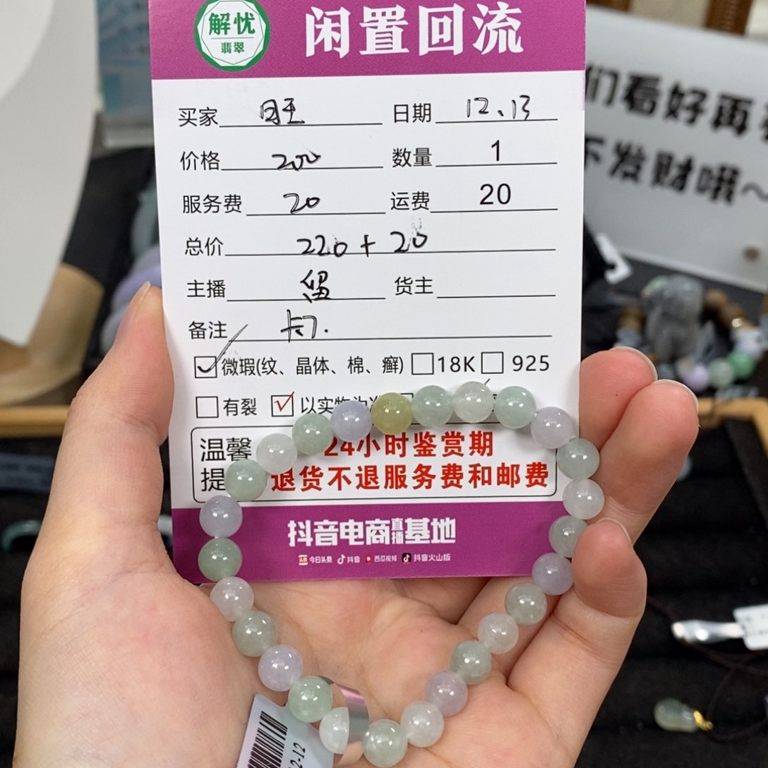 颈饰未镶嵌翡翠旺****子