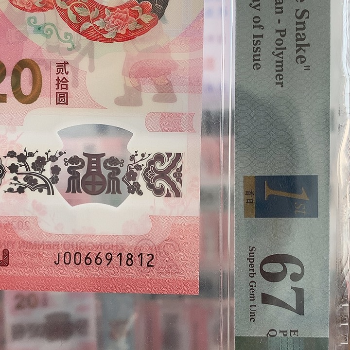 塑料如图006691812朦胧号