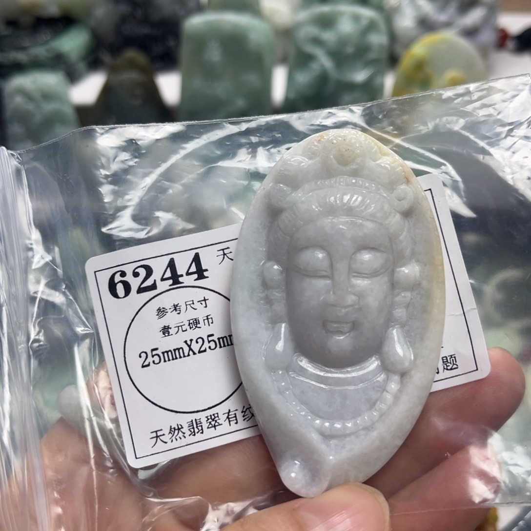 吊坠(不含链)未镶嵌翡翠6244瑕疵