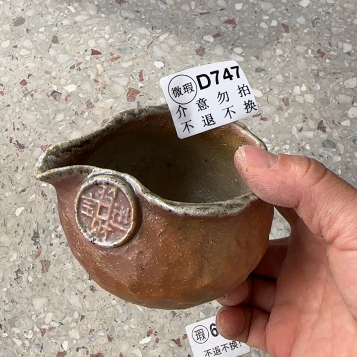 粗砂茶壶柴烧福利新品多多