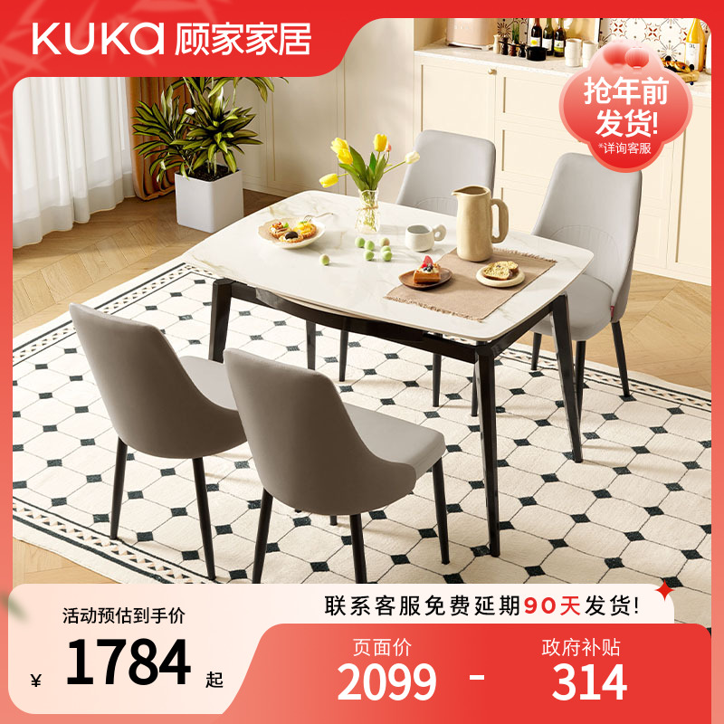 顾家家居亮光卡斯高金岩板家用方变圆餐桌圆桌椅子PT7127