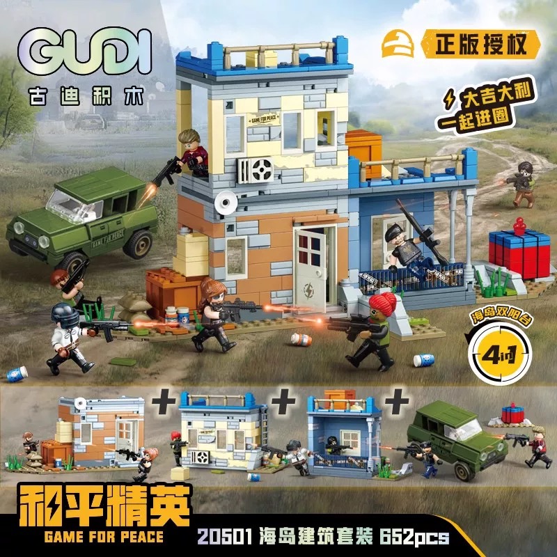 和平精英吃鸡刺激战场废墟港战空投假车库场景积木儿童玩具男孩  