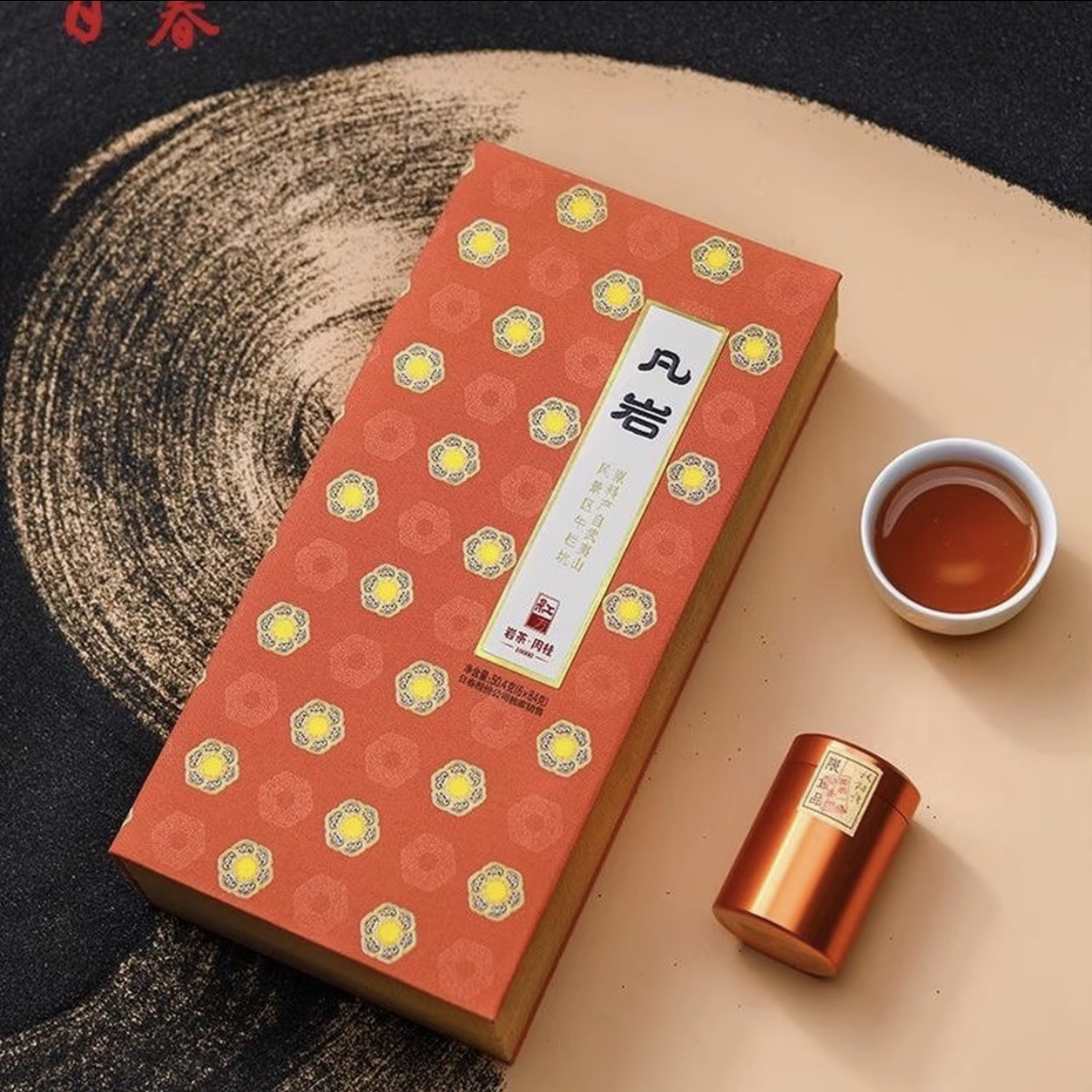 【日春茶叶】凡岩10000牛栏坑肉桂正宗武夷岩茶50g送礼礼盒装