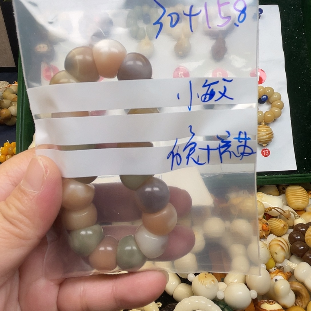 菩提根/象牙果把件
