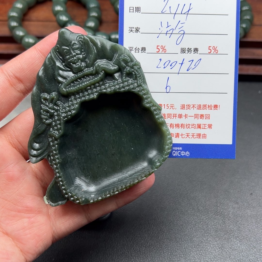 和田玉挂件未镶嵌游****5