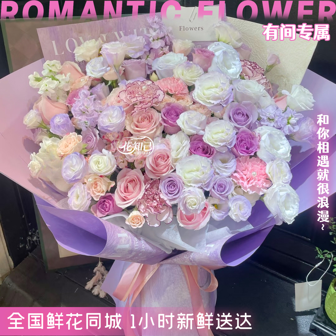 有间专属【星辰梦境】19枝粉紫玫瑰5枝康乃馨混搭花束鲜花送爱人送闺蜜生日礼物送女生小时达的同城配送